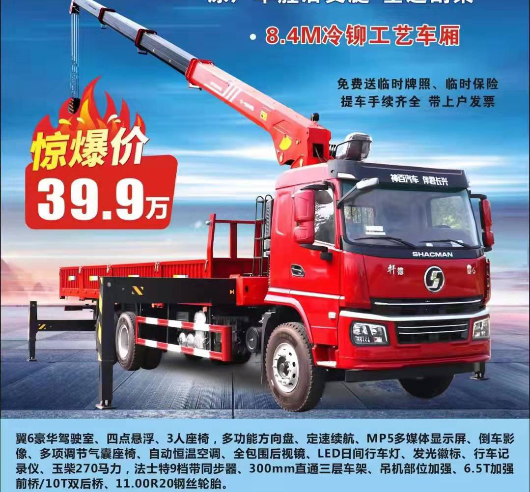 陜汽德龍三一12噸隨車吊 整車降價(jià)3萬(wàn)
